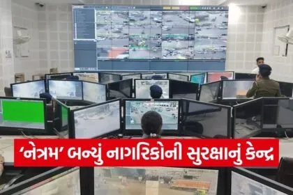 Anand Netram Command Control Room 1