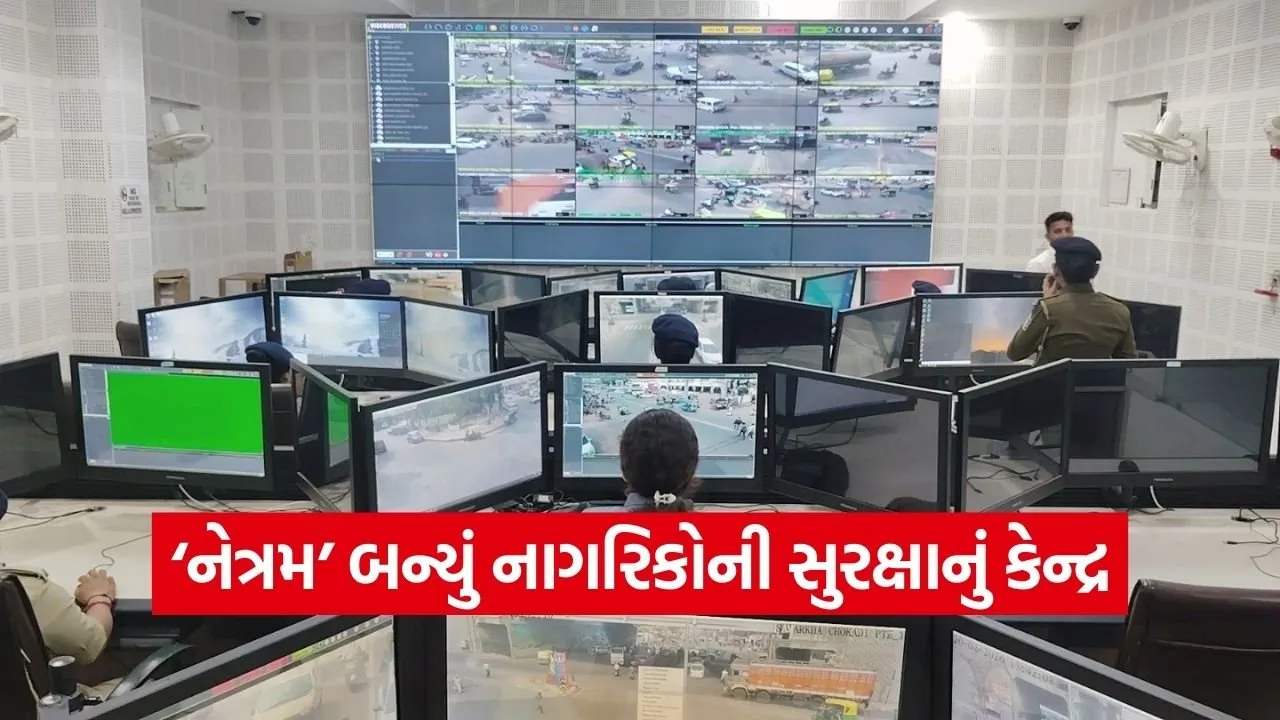 Anand Netram Command Control Room 1.jpg