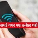 WiFi