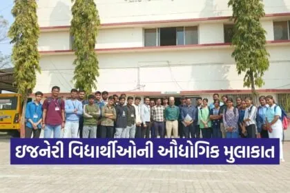 Dahod Engineering College Community Radio Visit
