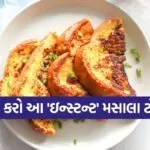 Masala French Toast