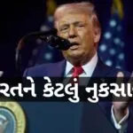 how-trump-new-import-duty-affects-indian-exports