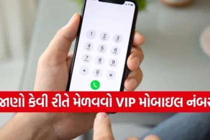 VIP number