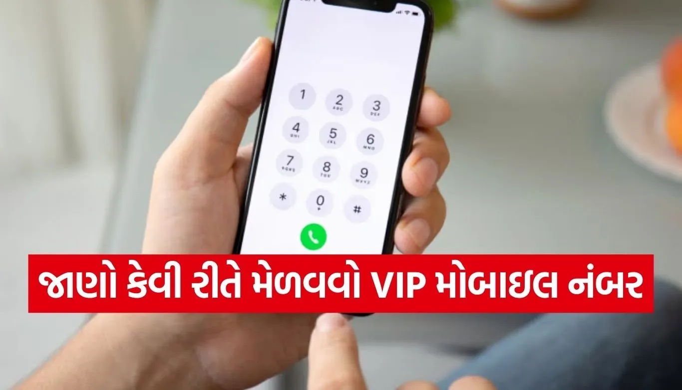 VIP number