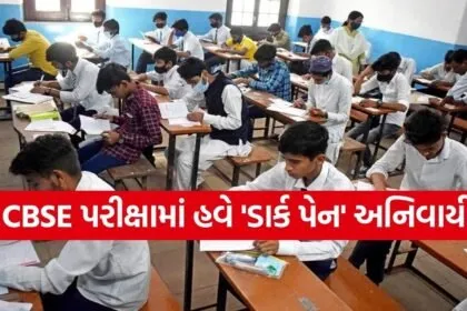 CBSE Board Exam 2026