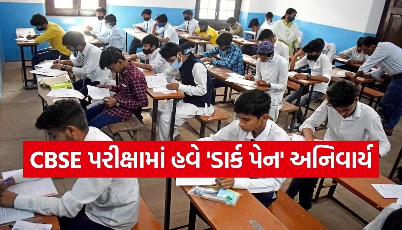 CBSE Board Exam 2026