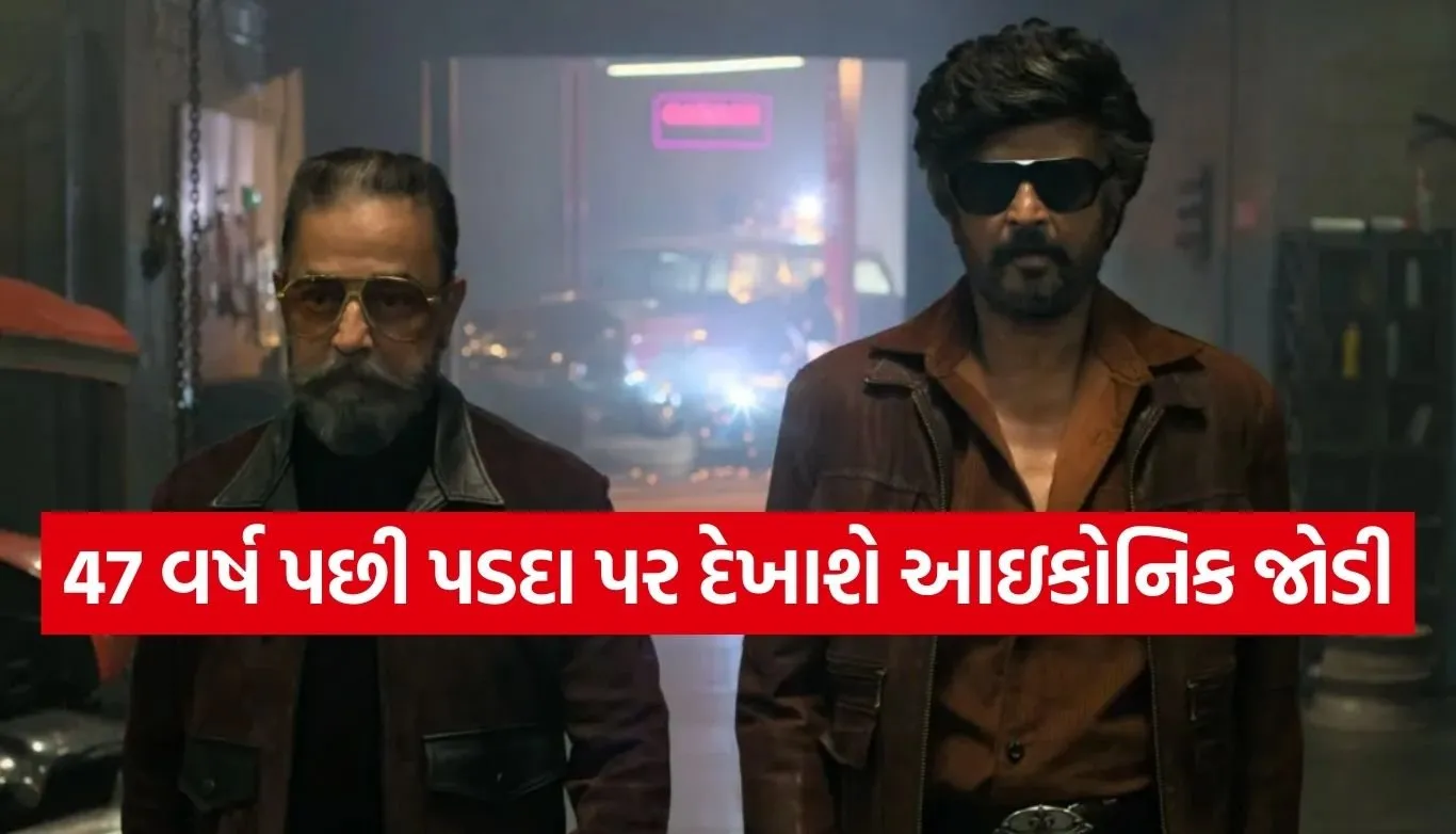 Rajinikanth Kamal Haasan new movie