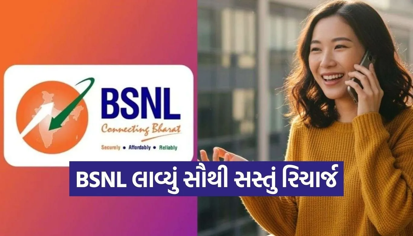 BSNL New Plan