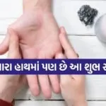 Palmistry