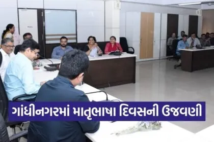 World Mother Language Day Gujarati Workshop Gandhinagar 1