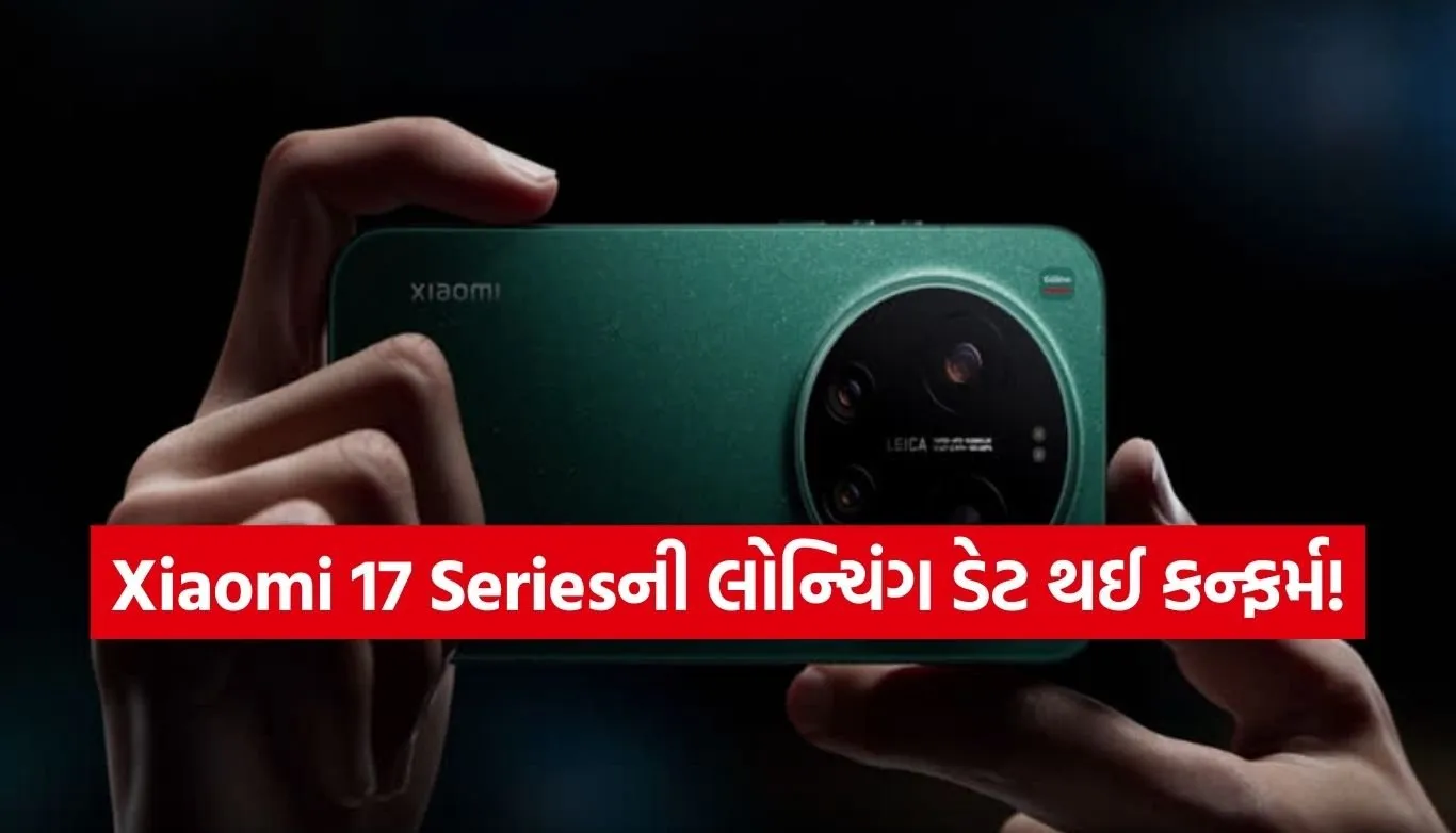 Xiaomi 17 Series