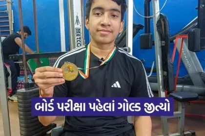 Vadodara Student Weightlifting Gold Medal 1
