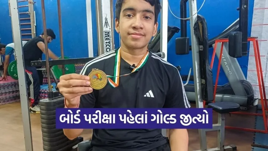 Vadodara Student Weightlifting Gold Medal 1