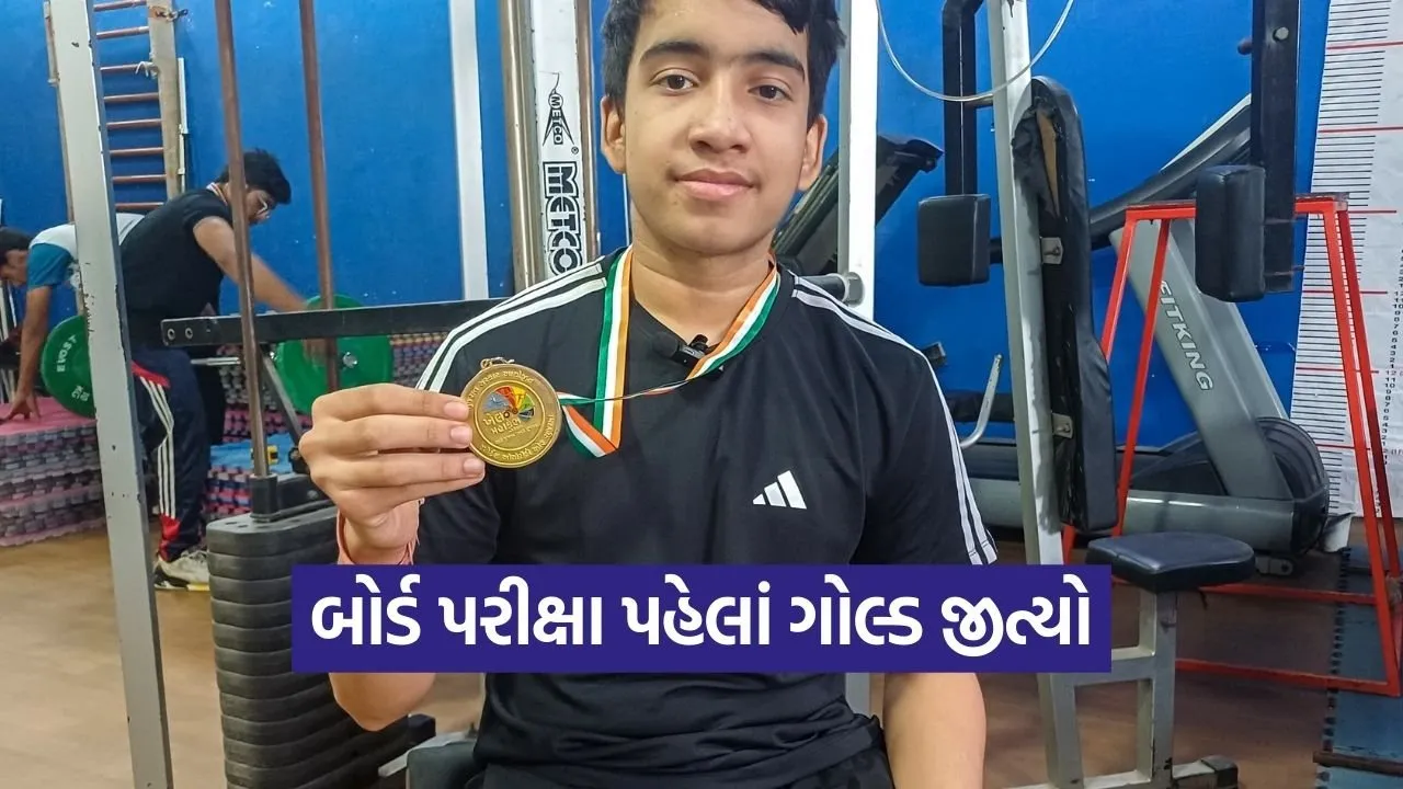 Vadodara Student Weightlifting Gold Medal 1.jpg