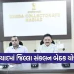 Nadiad District Coordination Meeting 1