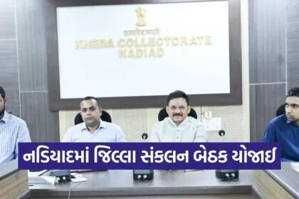 Nadiad District Coordination Meeting 1