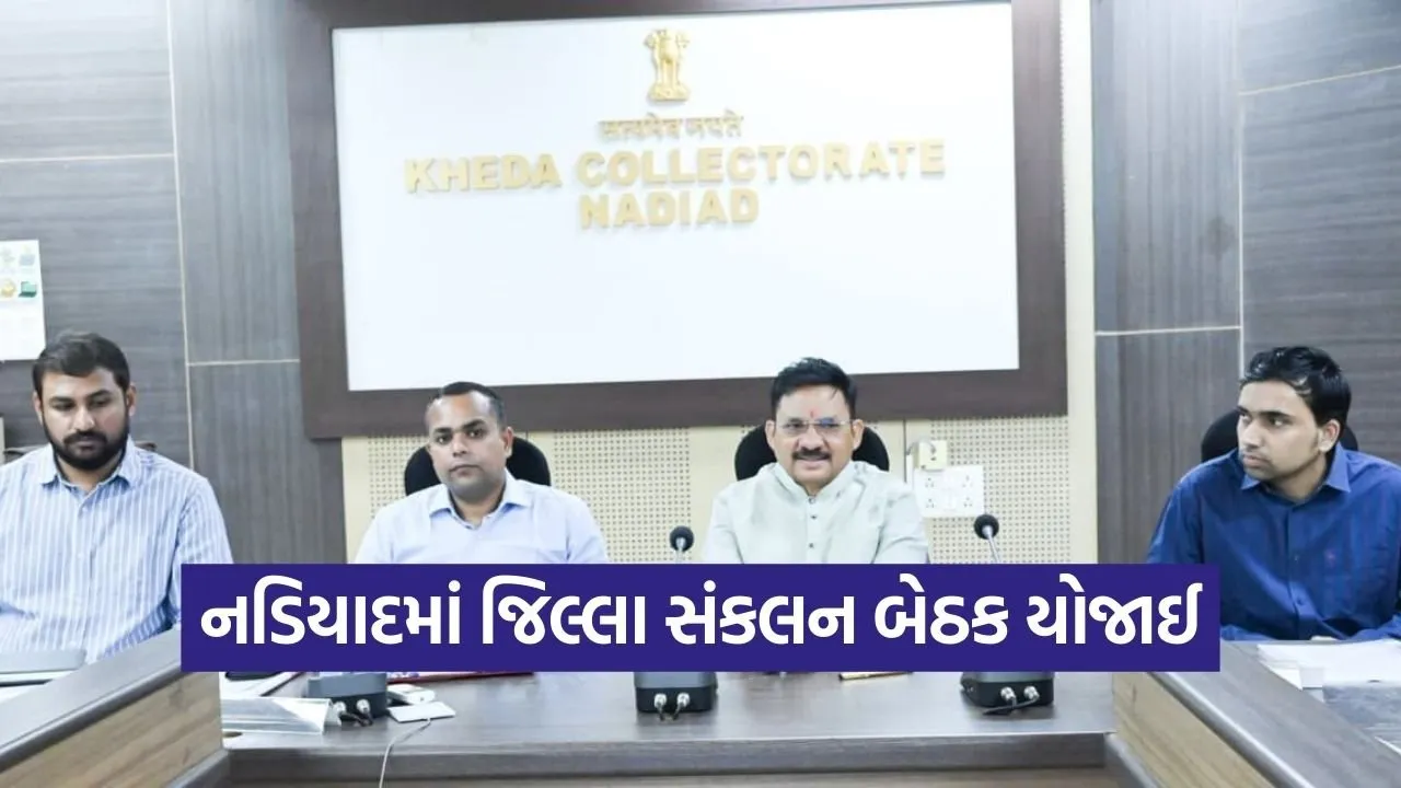 Nadiad District Coordination Meeting 1.jpg