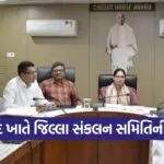 Anand District Coordination Committee Meeting 1
