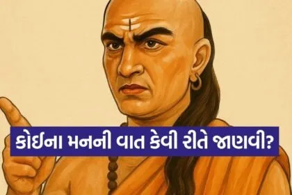 Chanakya Niti