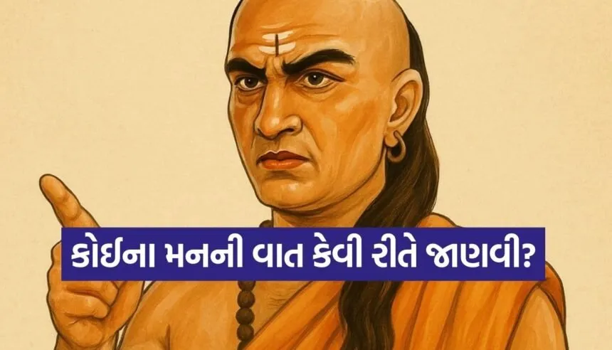 Chanakya Niti