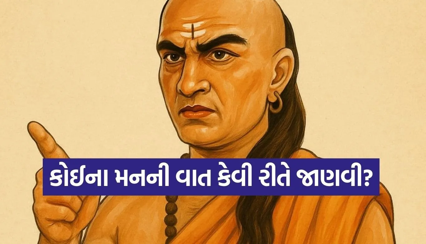 Chanakya Niti