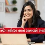 Skills for promotion