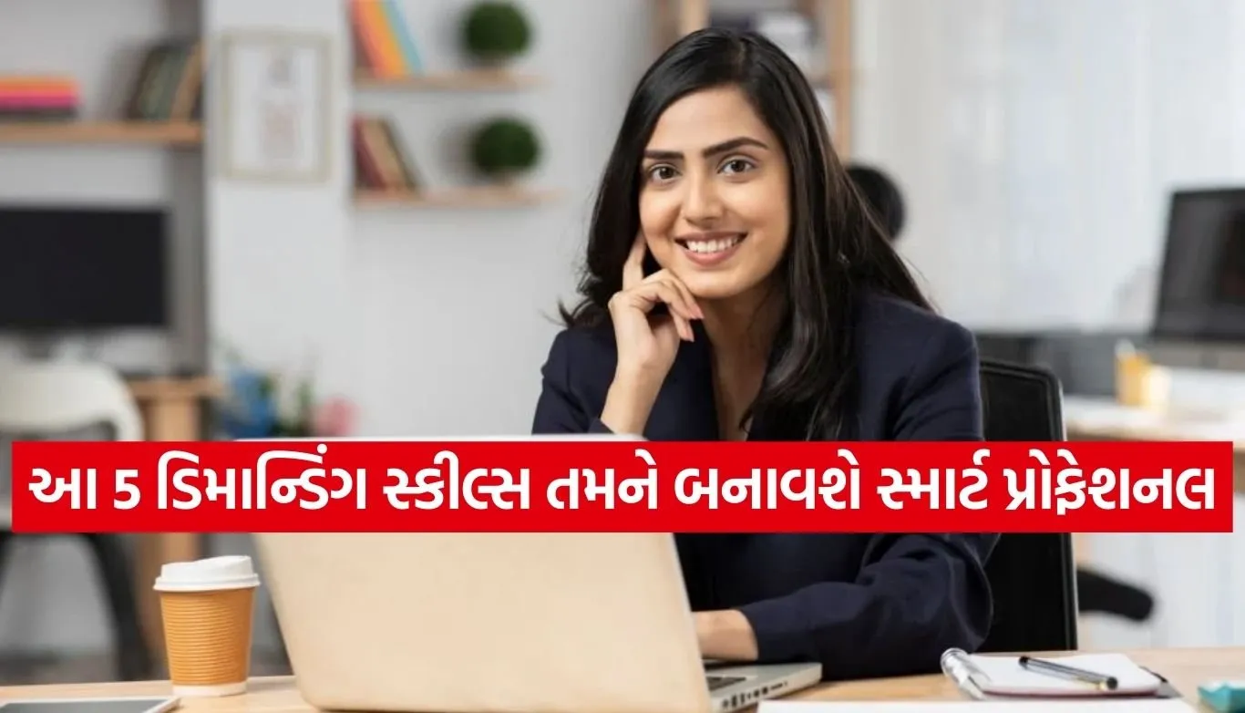 Skills for promotion