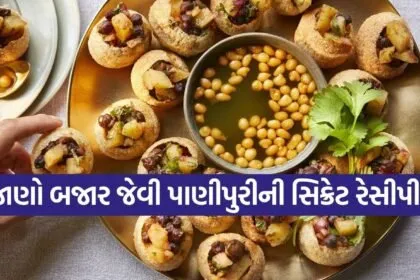 Pani Puri recipe