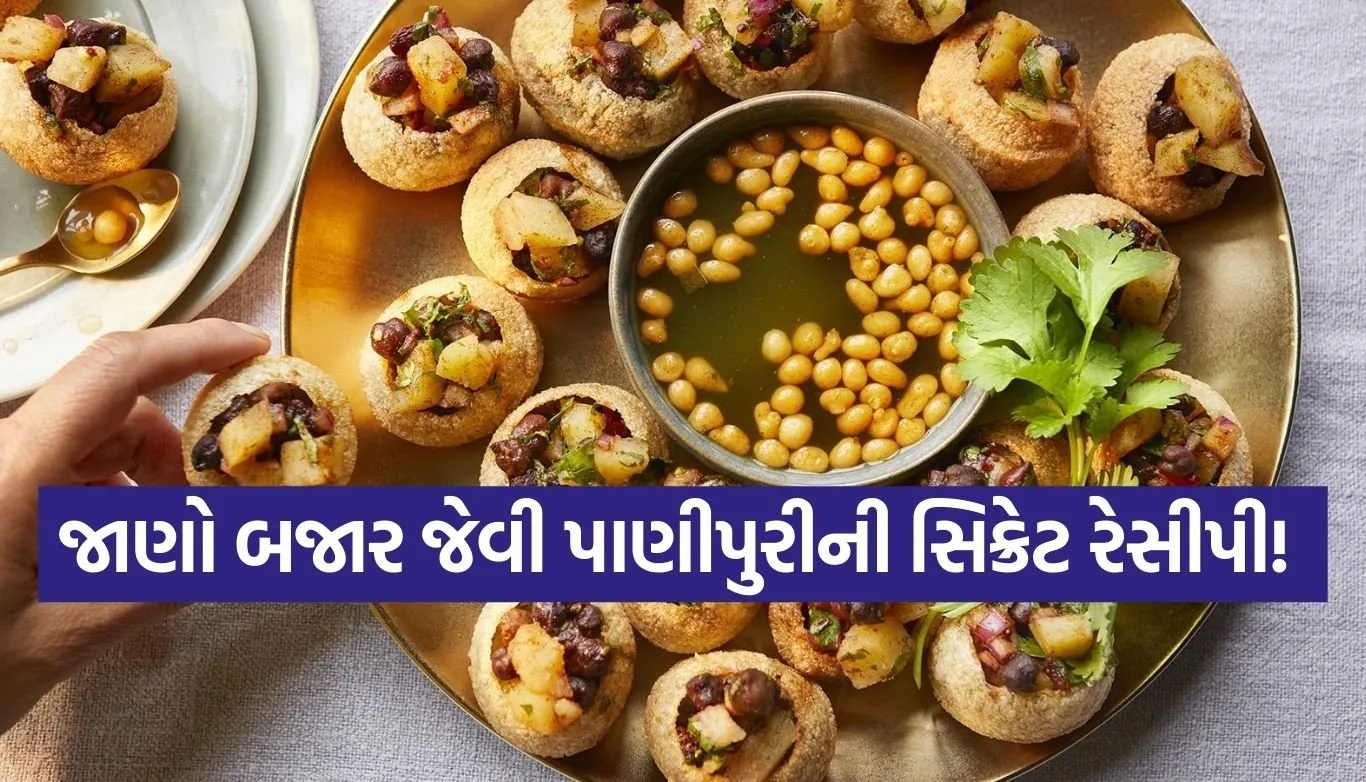 Pani Puri recipe