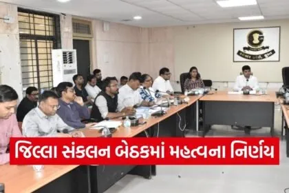 Surat District Coordination Committee Meeting 1