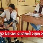 RBSK Clubfoot Successful Treatment 1