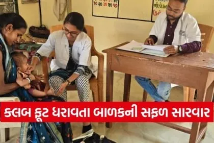RBSK Clubfoot Successful Treatment 1