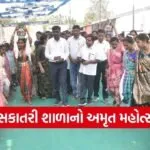 Bhenskateri Primary School Amrut Mahotsav 1