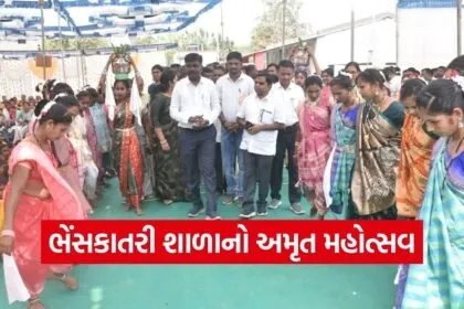 Bhenskateri Primary School Amrut Mahotsav 1