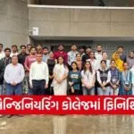 Dahod Engineering College Finishing School Training 1
