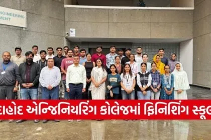 Dahod Engineering College Finishing School Training 1