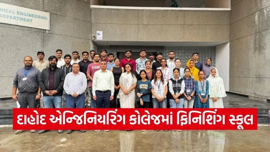 Dahod Engineering College Finishing School Training 1