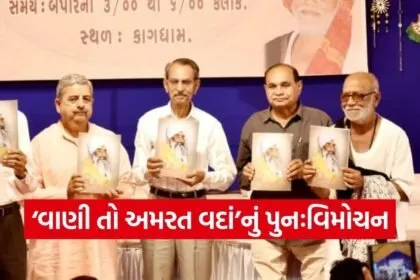 Kavi Dula Bhaya Kag Book Relaunch