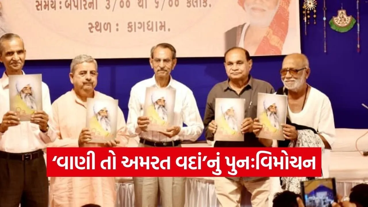 Kavi Dula Bhaya Kag Book Relaunch.jpg