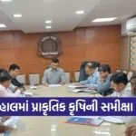 Panchmahal Natural Farming Review Meeting 2