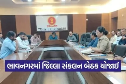 Bhavnagar District Coordination Committee Meeting