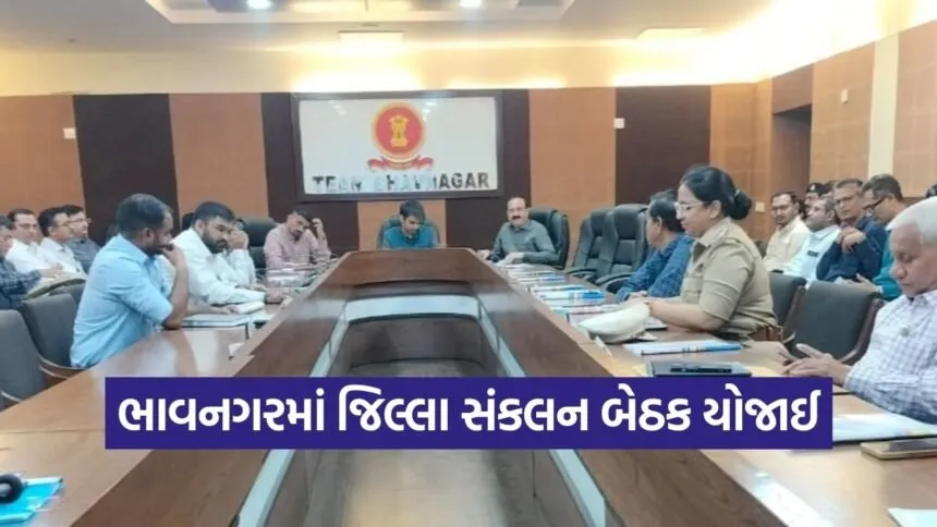 Bhavnagar District Coordination Committee Meeting