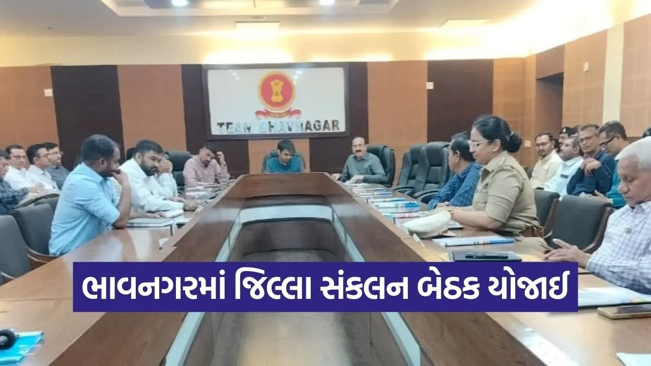 Bhavnagar District Coordination Committee Meeting.jpg