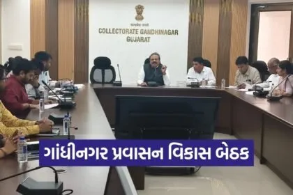 Gandhinagar District Tourism Development Meeting 1
