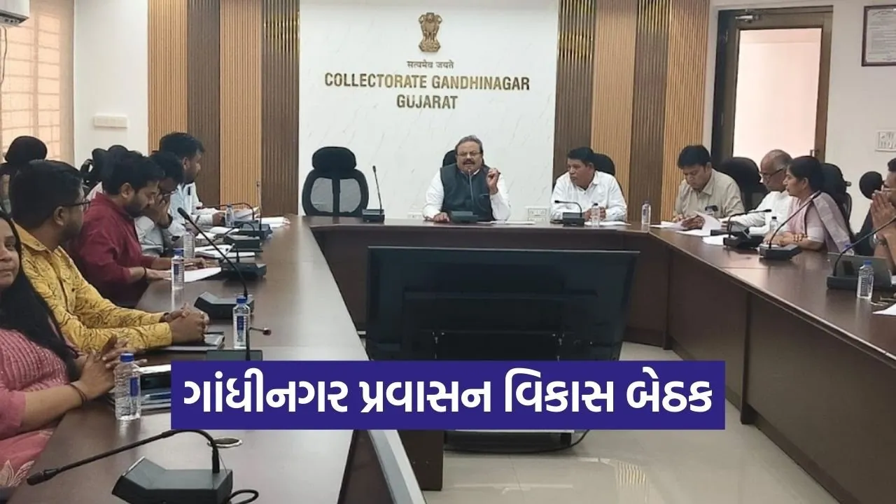 Gandhinagar District Tourism Development Meeting 1.jpg