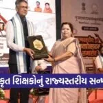 Gujarat Sanskrit Promotion Ceremony 1