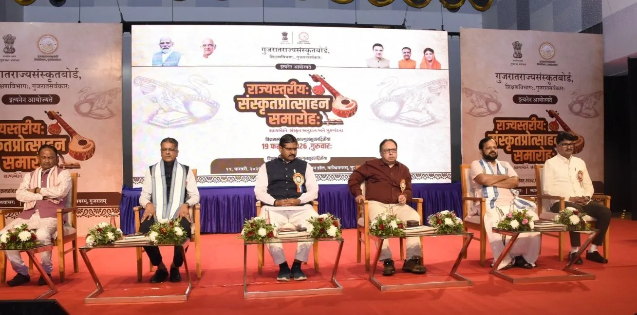 ગાંધીનગર ખાતે સંસ્કૃત બોર્ડ દ્વારા રાજ્યકક્ષાનો ભવ્ય સંસ્કૃત પ્રોત્સાહન સમારોહ યોજાયો 2 Gujarat Sanskrit Promotion Ceremony 2.jpeg
