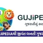 GUJiPEDiA Gujarati Language Startup 1