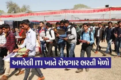 Amreli Job Fair 2026
