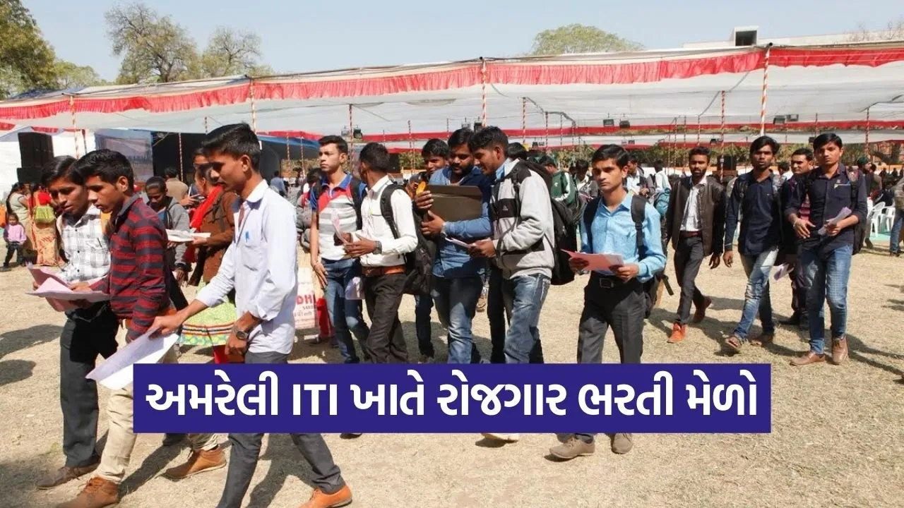 Amreli Job Fair 2026.jpg